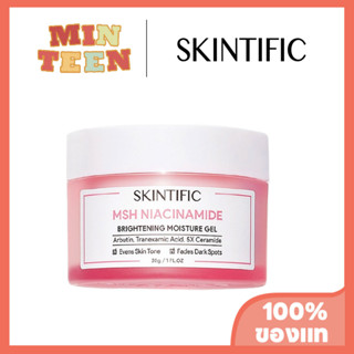 SKINTIFIC MSH ไนอาซินาไมด์ ไบร์ทเทนนิ่ง มอยเจอ 30ml มอยส์เจอร์ไรเซอร์ ฝ้ากระจุดด่างดํา Soothing เจนเทิลสกิน มอยเจอร์ไรซิ่ง บํารุงผิวกาย