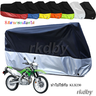 นำไปใช้กับ KLX230 ผ้าคลุมรถจักรยานยนต์ กันน้ํา กันฝุ่น กันแดด สําหรับ