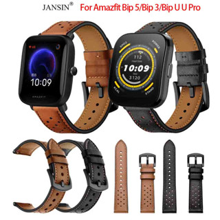 สาย Amazfit Bip 5 สมาร์ทวอทช์ สายรัดสายหนังทดแทนสำหรับ Amazfit Bip 5 Bip 3 Bip U U Pro สายนาฬิกาข้อมือ