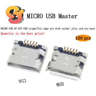 [พร้อมส่ง] พินไมโครโฟน พร้อมซ็อกเก็ตตัวเมีย MICRO USB 5P DIP USB