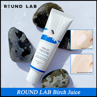 Round Lab Birch Juice Moisturizing Sunscreen SPF50+ PA++++ 50ml กันแดด ครีมกันแดดหน้า บำรุงผิวหน้า sunscreen