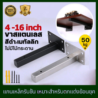 ADAMI ฉากติดผนัง แกนเหล็กรับชั้น เหล็กฉาก รับชั้น 1ชิ้น พร้อมอุปกรณ์ DIY Shelf Bracket