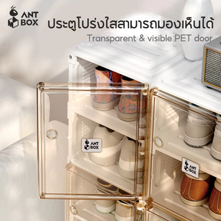 ANTBOX [พร้อมส่ง !! ] กล่องใส่รองเท้า 2 แถว 10 ชั้น 20 คู่ ติดตั้งง่าย พับเก็บได้ มีหลายช่องเก็บ ประตูแม่เหล็ก แข็งแรงทนทาน กันน้ำกันแดด