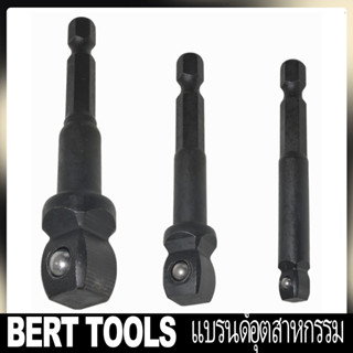 BERT🇹🇭｜อะแดปเตอร์ซ็อกเก็ตเกรดผลกระทบชุดส่วนขยายบิต 1/4 "Hex Shank 1/4", 3/8 "และ 1/2" ไดรฟ์