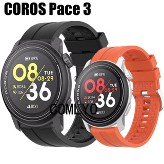 สําหรับ COROS PACE 3 สาย สมาร์ทวอทช์ ซิลิโคน สร้อยข้อมือ ผู้หญิง ผู้ชาย เข็มขัด