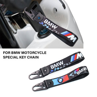 พร้อมพวงกุญแจโลโก้สำหรับ BMW รถจักรยานยนต์พวงกุญแจแบบพิเศษ เหมาะสำหรับตัวอ่อนกุญแจมอเตอร์ไซค์ทุกรุ่น