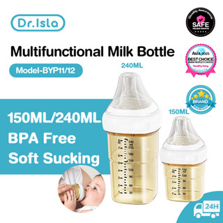 Dr.isla ขวดนม ขวดนมเด็ก ขวดนม PPSU ด้วยฟาง ขวดนมคอกว้าง ขวดนมสีชา (ขนาด 8oz/240ml-5oz/150ml) กันสำลัก foodgrade Byp12