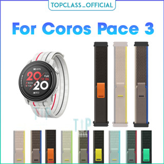 สายนาฬิกานาโตรซีลชนิดไนล่อนนุ่มสำหรับ Coros Pace 3 เพิ่มความยืดหยุ่นที่ดี