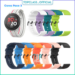 สายนาฬิกาซิลิโคนสำหรับนาฬิกาอัจฉริยะ Coros Pace 3 สวยงามและทันสมัย smart watches