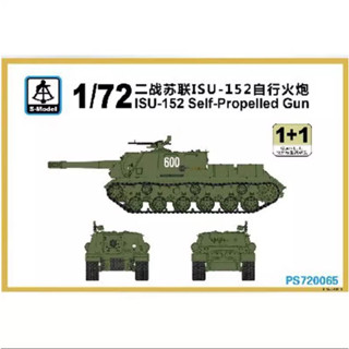 S-model PS720065 ปืนใบพัด 1/72 ISU-152 (1+1)