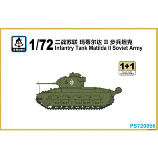 รุ่น S 1/72 PS720056 Infantry Tank Matilda II กองทัพโซเวียต (1+1)