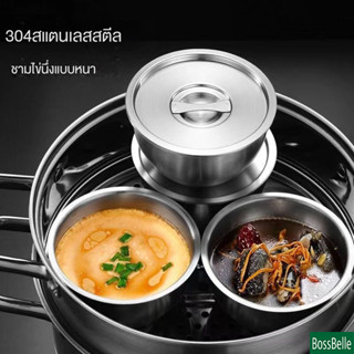 Bossbelle-6012 ชามนึ่งไข่ สเตนเลส 304 พร้อมฝาปิด สําหรับนึ่งข้าว ซุป ไข่