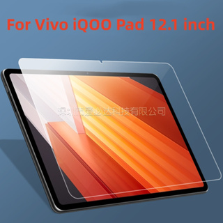 ฟิล์มกระจกนิรภัยกันรอยหน้าจอแท็บเล็ต สําหรับ Vivo iQOO Pad 12.1 นิ้ว