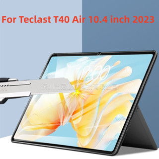 ฟิล์มกระจกนิรภัยกันรอยหน้าจอแท็บเล็ต 9H 0.3 มม. สําหรับ Teclast T40 Air 10.4 นิ้ว 2023