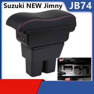 กล่องเก็บของ ที่พักแขนกลาง ชาร์จ USB อุปกรณ์เสริม สําหรับ SUZUKI Jimny JB74