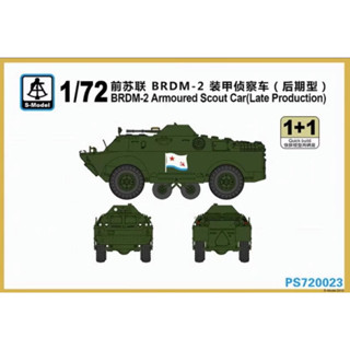 รุ่น S 1/72 PS720023 รถลูกเสือเกราะ Russian BRDM-2 (1+1)