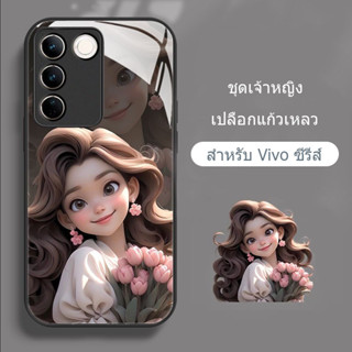 เคส Vivo V27 V29 V23 5G เคสVivo V27 V29 5G เคส Vivo V25 V27 Pro เคสโทรศัพท์ กันกระแทก ป้องกันกล้อง เลนส์ ฝาครอบ เจ้าหญิงรันเวย์ หรูหรา กระจกเหลว เคสโทรศัพท์