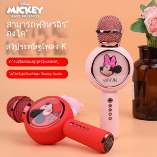 Disney ไมโครโฟนและเสียงไมโครโฟนในตัวไร้สาย Bluetooth Home ร้องเพลงเด็กลำโพงคาราโอเกะ