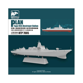 Sphyrna 1/700 HTP7005 PLA เรือพิฆาต Dalian ประเภท 055