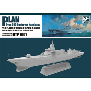 Sphyrna 1/700 HTP7001 PLA เรือพิฆาต 055 NanChang