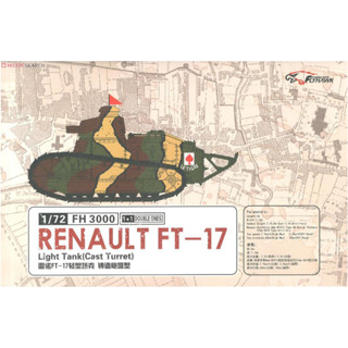 Flyhawk FH3000 1/72 French FT-17 ป้อมปราการหล่อถังไฟ (1+1) คุณภาพสูง