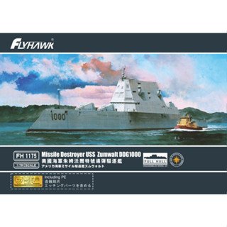 Flyhawk เรือพิฆาตขีปนาวุธ 1/700 FH1175 USS DDG1000 Zumwalt 1/700 USA Zumwalt Missile Destroyer DDG1000 FH1175