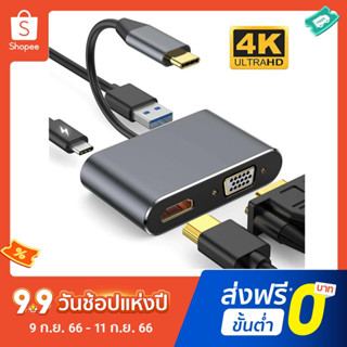 4k Type C เป็น HDMI- เข้ากันได้กับ VGA USB 3.0 ตัวแปลง 4 In 1 USB C Dock Station Hub USB อะแดปเตอร์สายเคเบิล สําหรับโทรศัพท์ Macbook แล็ปท็อป