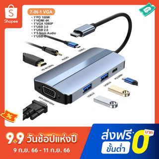 ฮับ USB TYPE C TYPE-C เป็น HDMI USB 3.0 USB 2.0 PD 87W AV VGA สําหรับ Macbook แล็ปท็อป