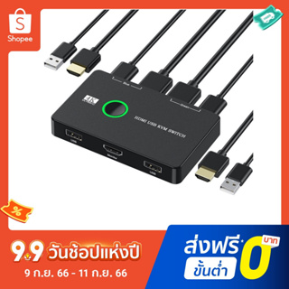 Kvm กล่องสวิตช์ HDMI 2 พอร์ต USB และ HDMI สําหรับคอมพิวเตอร์ 2 เครื่อง แชร์คีย์บอร์ด เมาส์ เครื่องพิมพ์ มอนิเตอร์ HD