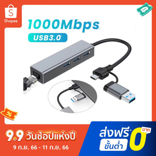 อะแดปเตอร์ฮับ USB Type C เป็น LAN 3 พอร์ต USB 3.0 พร้อมอะแดปเตอร์อีเธอร์เน็ต RJ45 LAN 100/1000Mbps สําหรับคอมพิวเตอร์ Windows 10 11 Mac OS