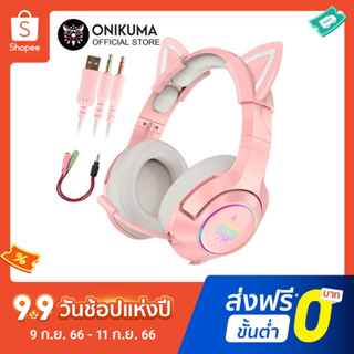 Onikuma K9 หูฟังสเตอริโอ พร้อมไมโครโฟน และไฟ Led สำหรับแล็ปท็อป พีซี