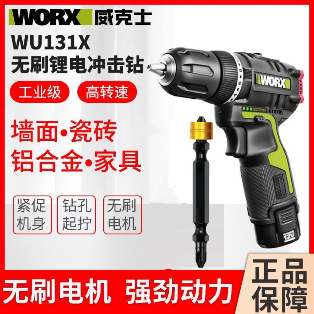 [ของแท้] Worx WORX สว่านไขควงไฟฟ้า แบตเตอรี่ลิเธียม WU131X 12V WU130X ชาร์จซ้ําได้