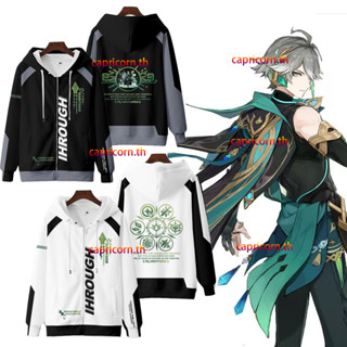 ใหม่ เสื้อกันหนาว เสื้อแจ็กเก็ตแขนยาว มีฮู้ด พิมพ์ลายอนิเมะ Genshin Impact Alhaitham 3D มีซิป ทรงหลวม สไตล์ญี่ปุ่น แฟชั่นสําหรับผู้ชาย และผู้หญิง