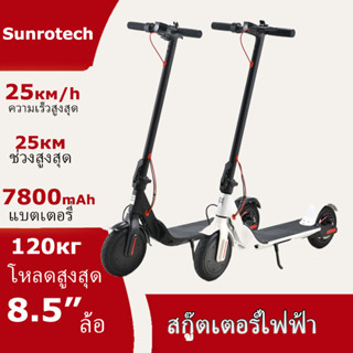 สกูตเตอร์ไฟฟ้า Xiaomi Electric Scooter 8.5" สกู๊ตเตอร์ไฟฟ้า