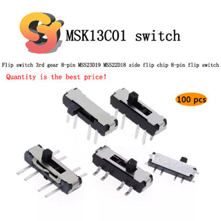[พร้อมส่ง] Msk13c01 สวิตช์สลับ 3 ความเร็ว 8-pin MSS23D19 MSS22D18