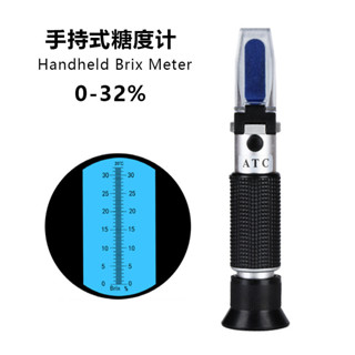 เครื่องวัดความเข้มข้นน้ําตาลในน้ําตาล แบบมือถือ 0-32% เครื่องวัดความหนาแน่นขององุ่น ผลไม้ เครื่องทดสอบน้ําตาล ATC