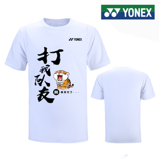 Yonex เสื้อยืดแบดมินตัน แขนสั้น ระบายอากาศ แบบแห้งเร็ว สําหรับผู้ชาย และผู้หญิง