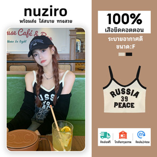 เสื้อครอปท็อปสั้น พิมพ์ลายตัวอักษร NZ สีคอนทราสต์ แฟชั่นฤดูร้อน สําหรับผู้หญิง