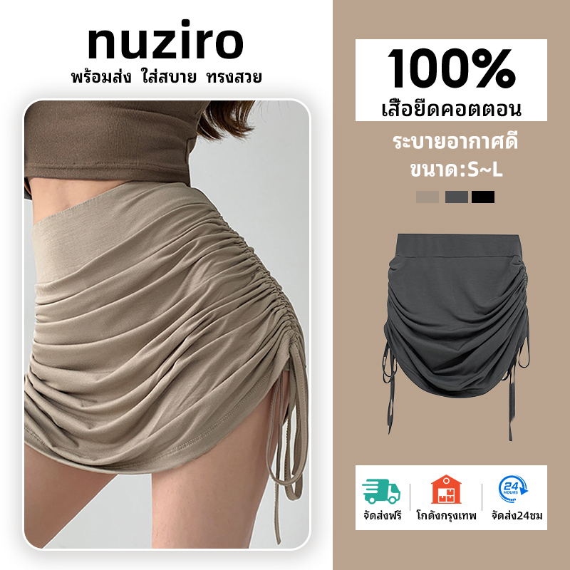 Nuziro Short Skirt - แฟชั่นเซ็กซี่เอวสูงบางพอดีกระโปรงสำหรับสุภาพสตรี #9070