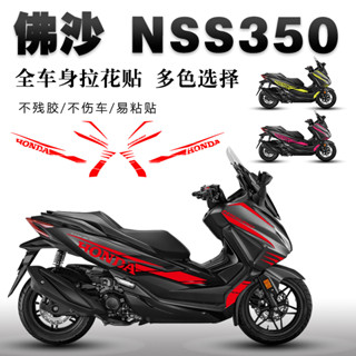 สติกเกอร์ forza350 2023 สติ๊กเกอร์ Honda forza 350 แต่งสวย รูปลอกสําหรับติดตกแต่ง