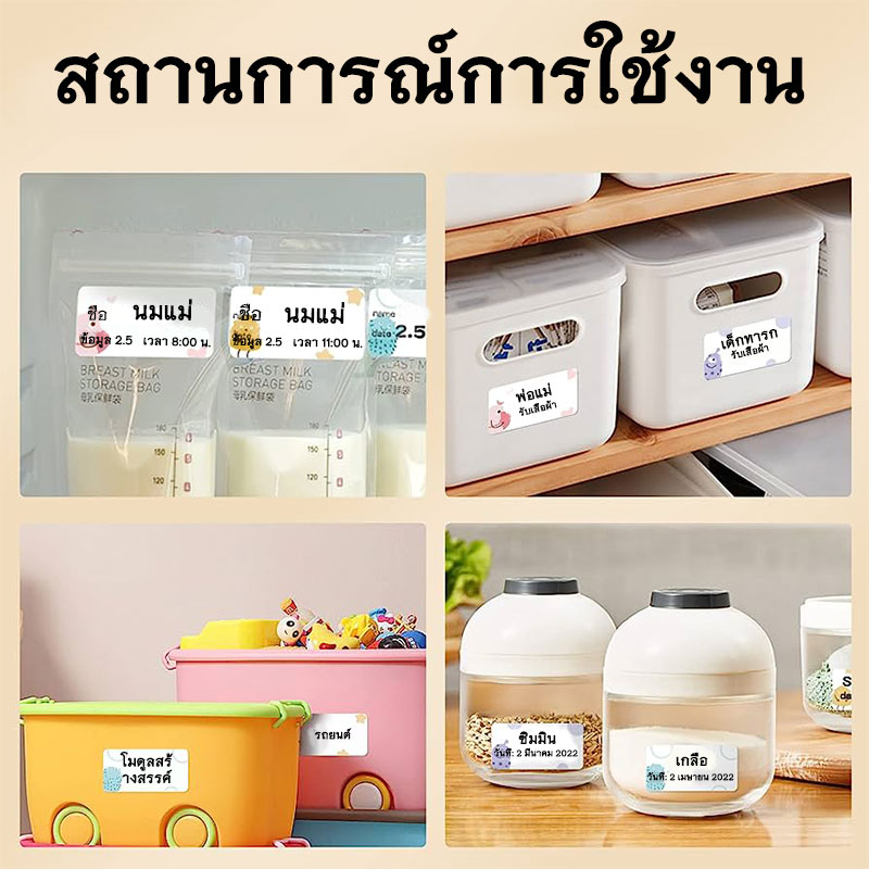 NIIMBOT B21 / B1 / B3s สติ๊กเกอร์สัตว์เลี้ยงน่ารักพิมพ์ป้ายราคาสติกเกอร์, กระดาษฉลากชื่อนักเรียน - รูปที่ 2