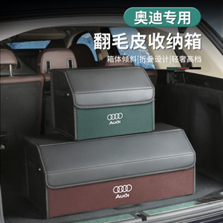 กล่องเก็บของ หนังนิ่ม สําหรับ Audi Audi A1 A3 A4 A5 A6 A7 A8 Q2 Q3 Q5 Q7