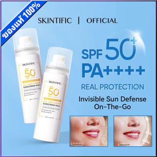 Skintific All Day Light สเปรย์กันแดด SPF50+ PA++++ 50 มล.