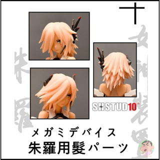 SH STUDIO FS05 1/12 Resin Upgrade Kits hair hairstyle For Frame Arms Girl