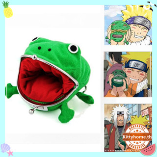 กระเป๋าสตางค์ กระเป๋าใส่เหรียญ ลายการ์ตูนนารูโตะ Uzumaki Frog น่ารัก พร็อพคอสเพลย์