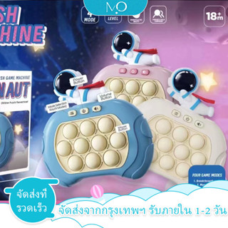 กรุงเทพฯมีสินค้า🌈【รุ่น 999 ด่าน】 เกมส์กด เครื่องเกมส์ Pop it! มี4แบบ ป๊อปอิท เกมส์พกพา ของเล่น ฝึกสมอง ทดสอบการจำ มีเสียง มีไฟ