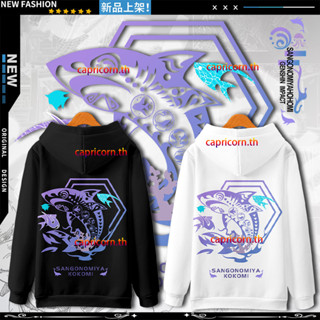 ใหม่ เสื้อกันหนาวแขนยาว มีฮู้ด พิมพ์ลายอนิเมะ Genshin Impact Sangonomiya Kokomi 3D มีซิป ทรงหลวม สไตล์ญี่ปุ่น แฟชั่นสําหรับผู้ชาย และผู้หญิง