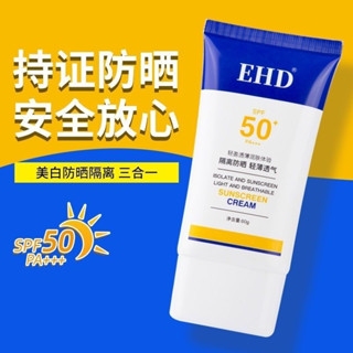 ครีมกันแดดไวท์เทนนิ่ง ป้องกันรังสียูวี ป้องกันรังสียูวี EHD 50+ spf 50+