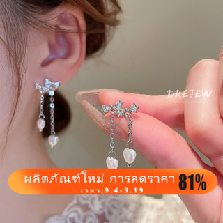 Drejew ต่างหูเข็มเงิน 925 ประดับโบว์ มุก พู่ หรูหรา เหมาะกับคนแพ้ง่าย