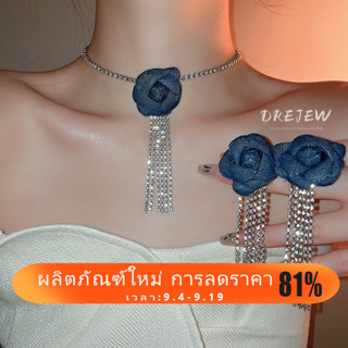 Drejew ชุดเครื่องประดับ ต่างหูเงิน 925 จี้รูปดอกไม้ ประดับพู่ ผ้ายีน สร้างสรรค์ กันแพ้